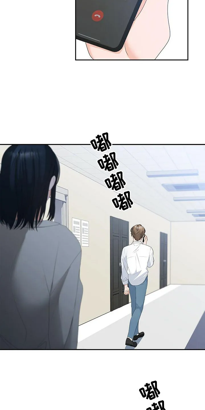 熟悉的面孔的说说漫画,第8章：连带责任12图