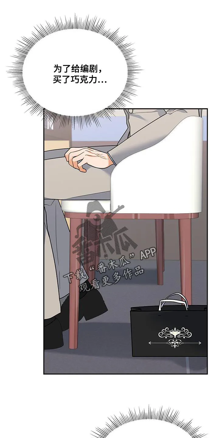 熟悉的面孔陌生的感觉漫画,第83章：耐心已经见底了1图