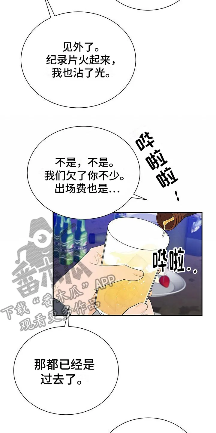熟悉的面孔漫画漫画,第24章：歌舞助兴21图