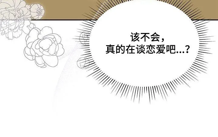 熟悉的面孔是什么意思漫画,第66章：态度转变30图