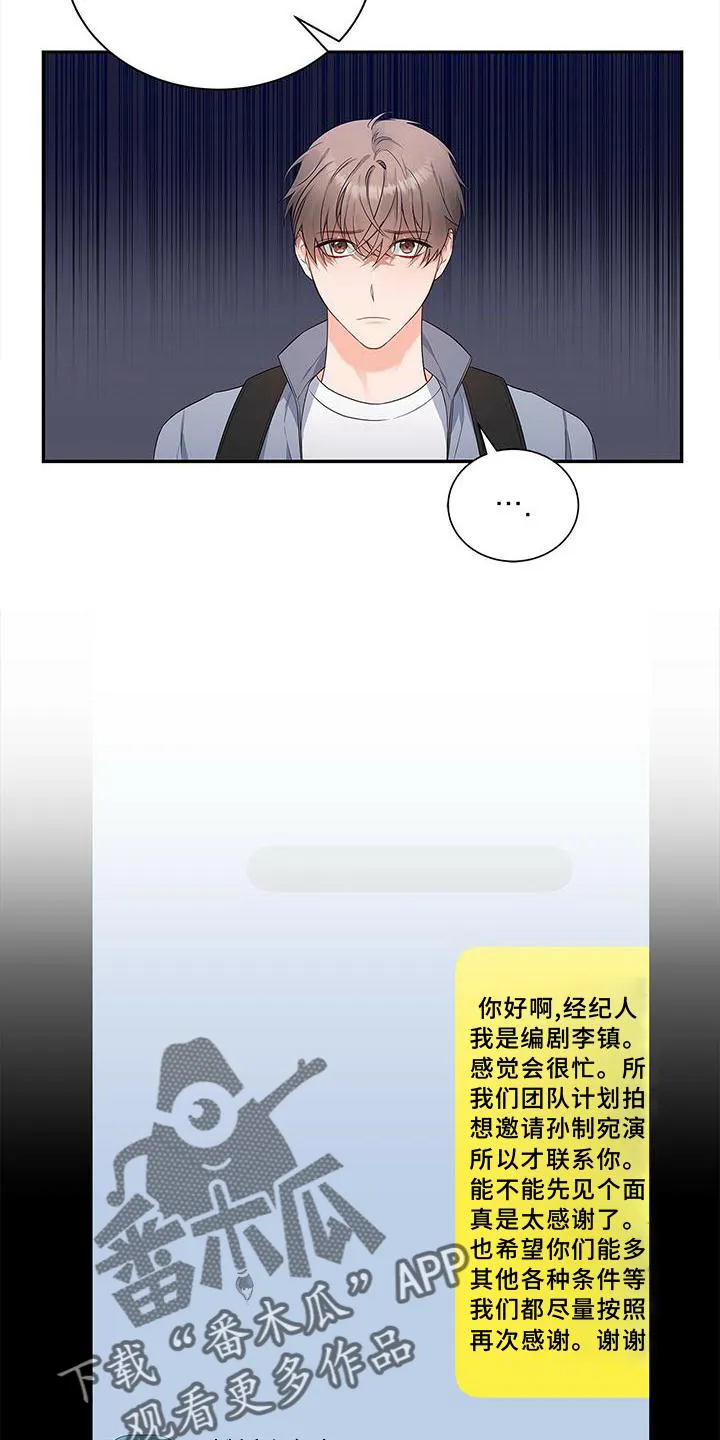 凶狠的脸漫画漫画,第34章：好久不见3图