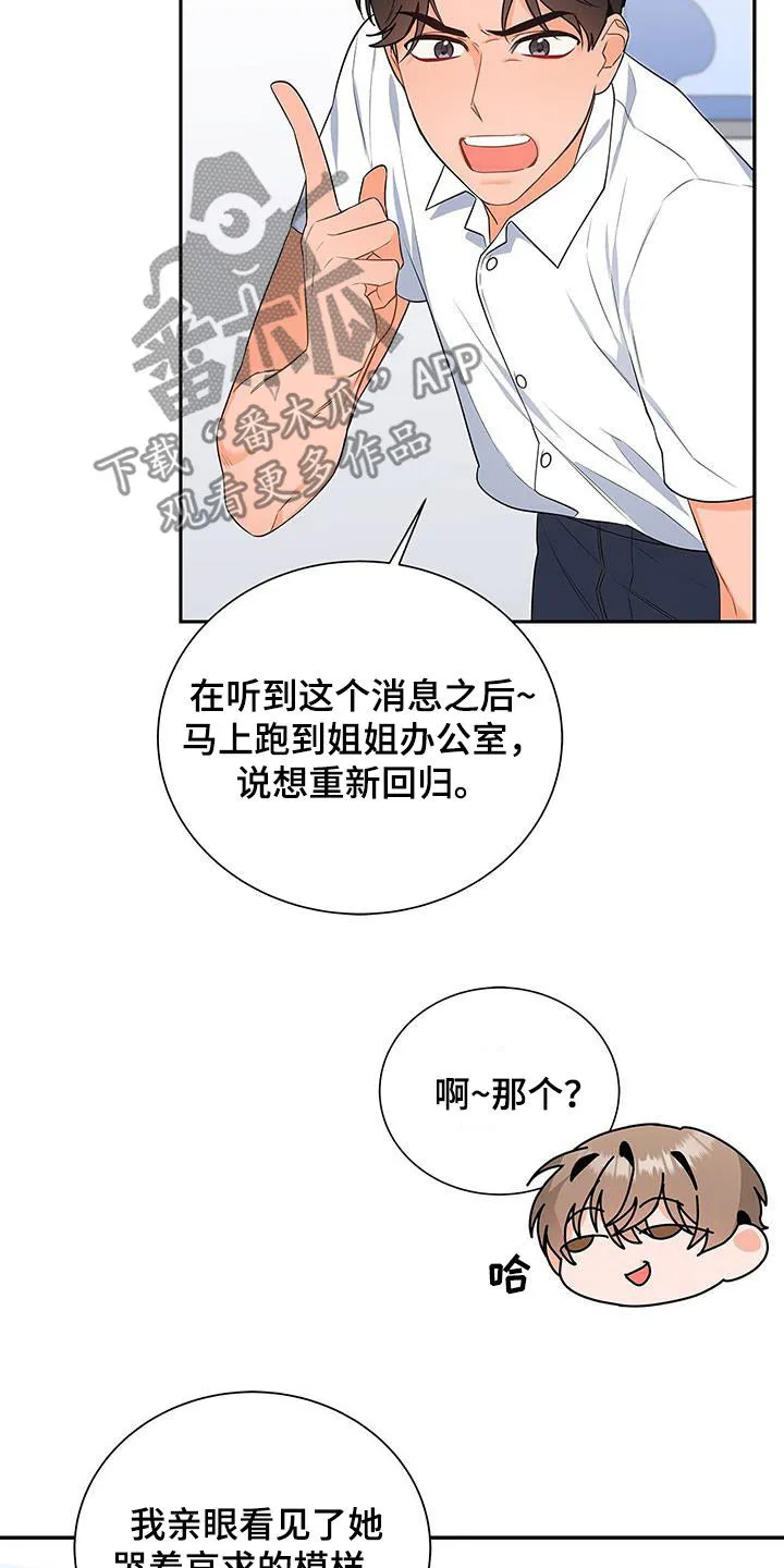 熟悉的面孔的说说漫画,第45章：热火朝天3图