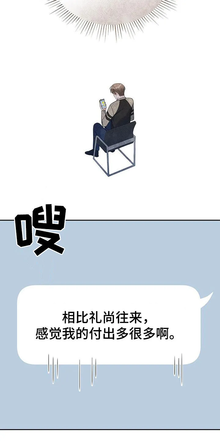 那些熟悉的面孔作文写书的漫画,第68章：不是那种关系2图