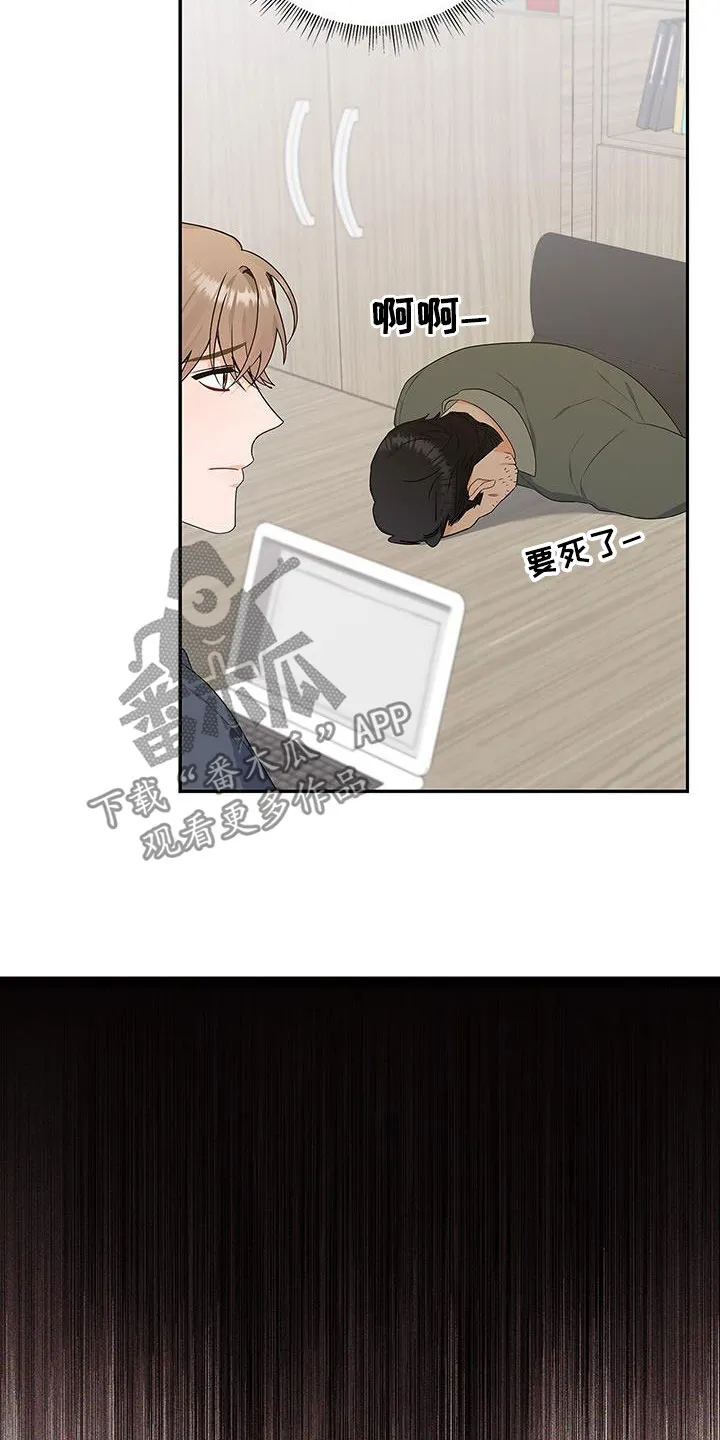 熟悉的面孔的说说漫画,第42章：没办法放松3图