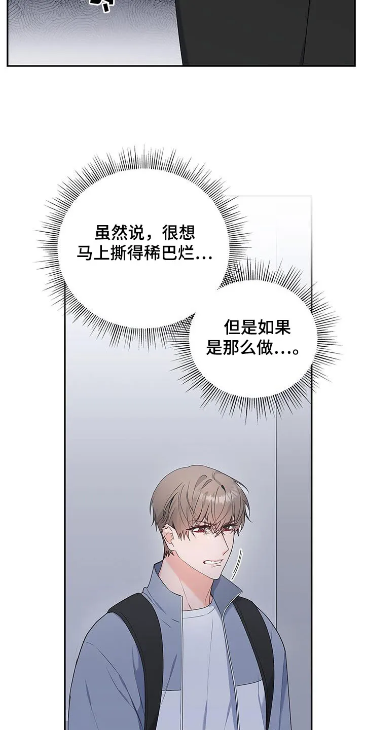 熟悉的面孔漫画漫画,第38章：迫切13图