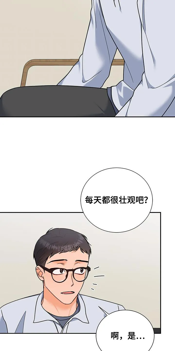 熟悉的面孔的说说漫画,第81章：你有爱人吗？7图