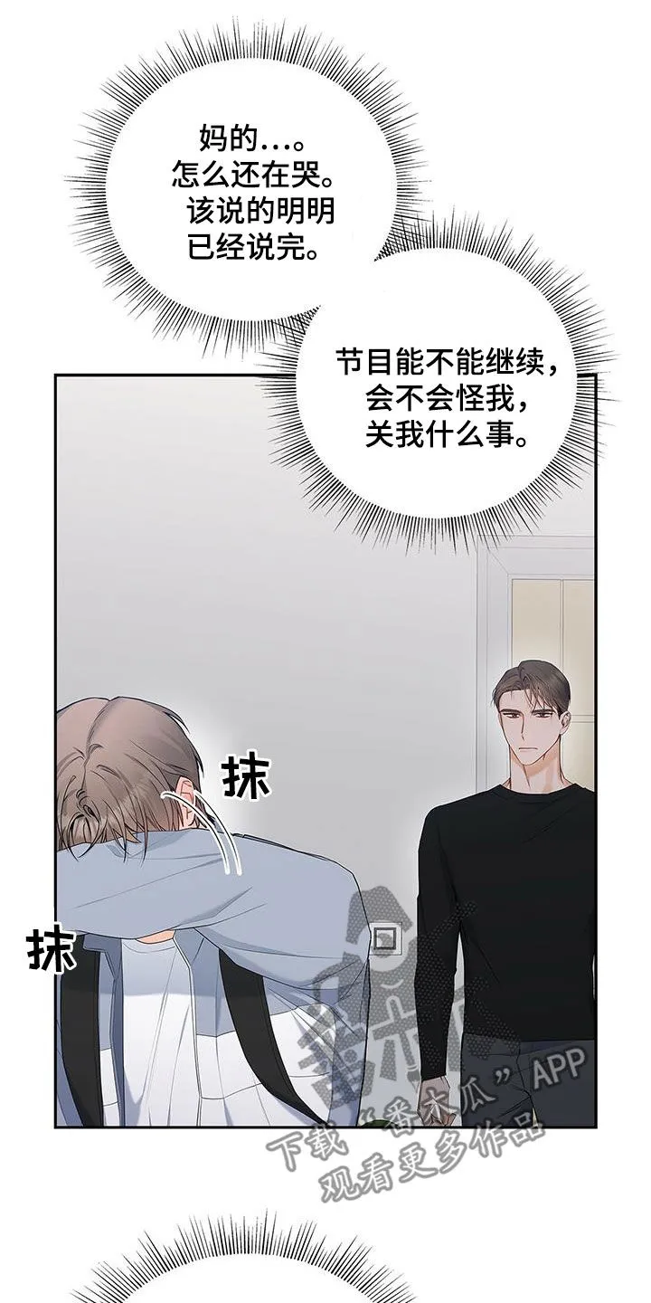 熟悉的面孔是什么歌漫画,第37章：心病13图