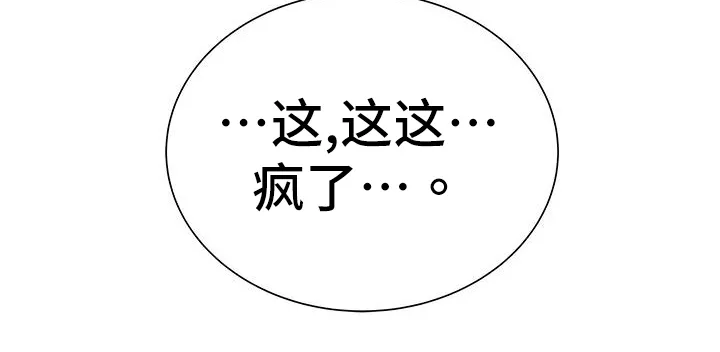 熟悉的面孔是什么歌漫画,第29章：要求21图