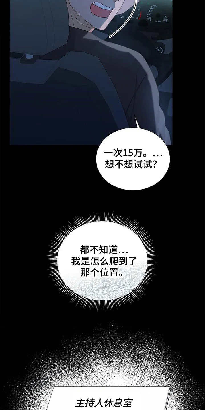 熟悉的面孔漫画漫画,第40章：晴天霹雳24图