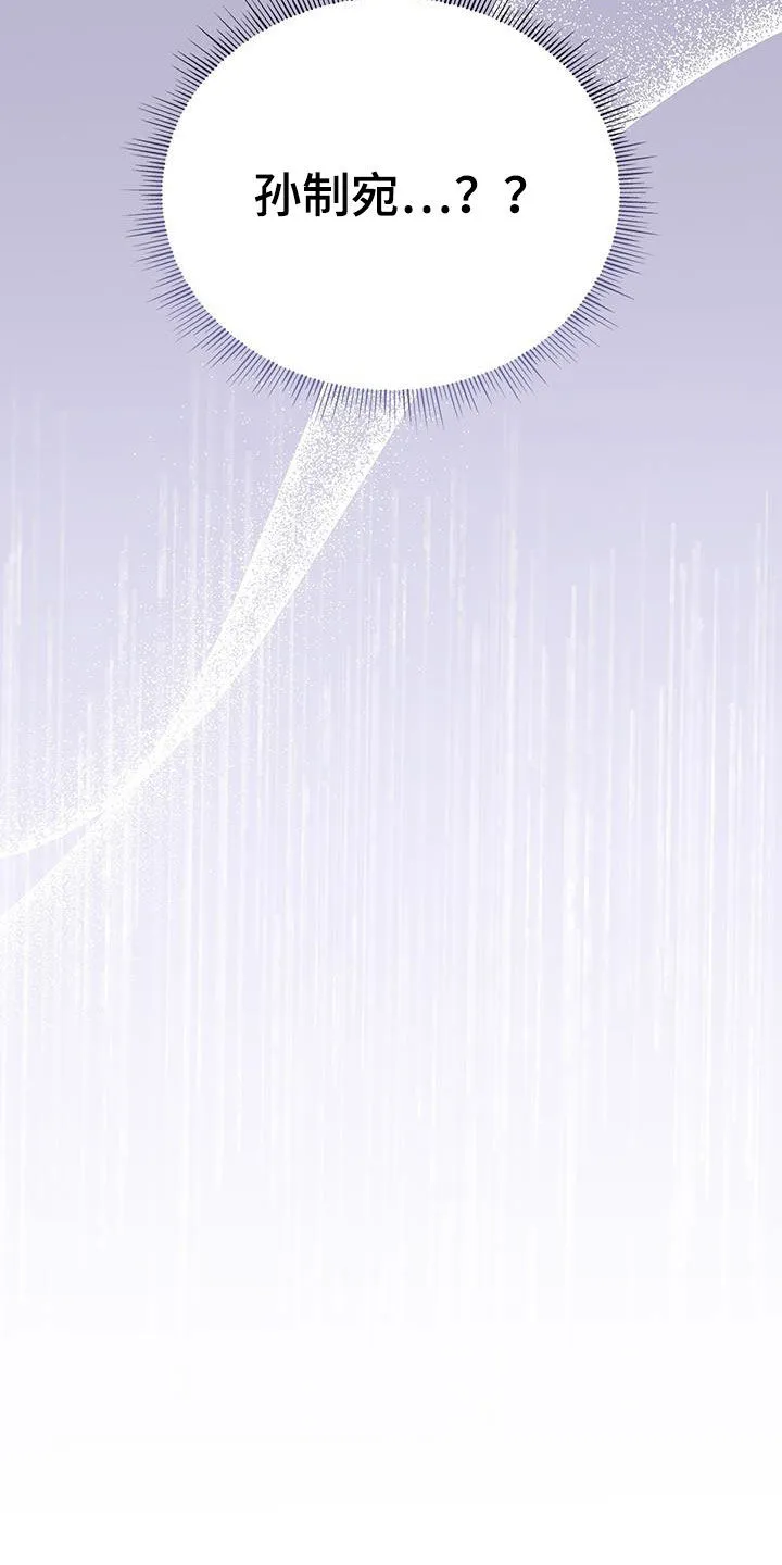 熟悉的面孔的说说漫画,第45章：热火朝天42图