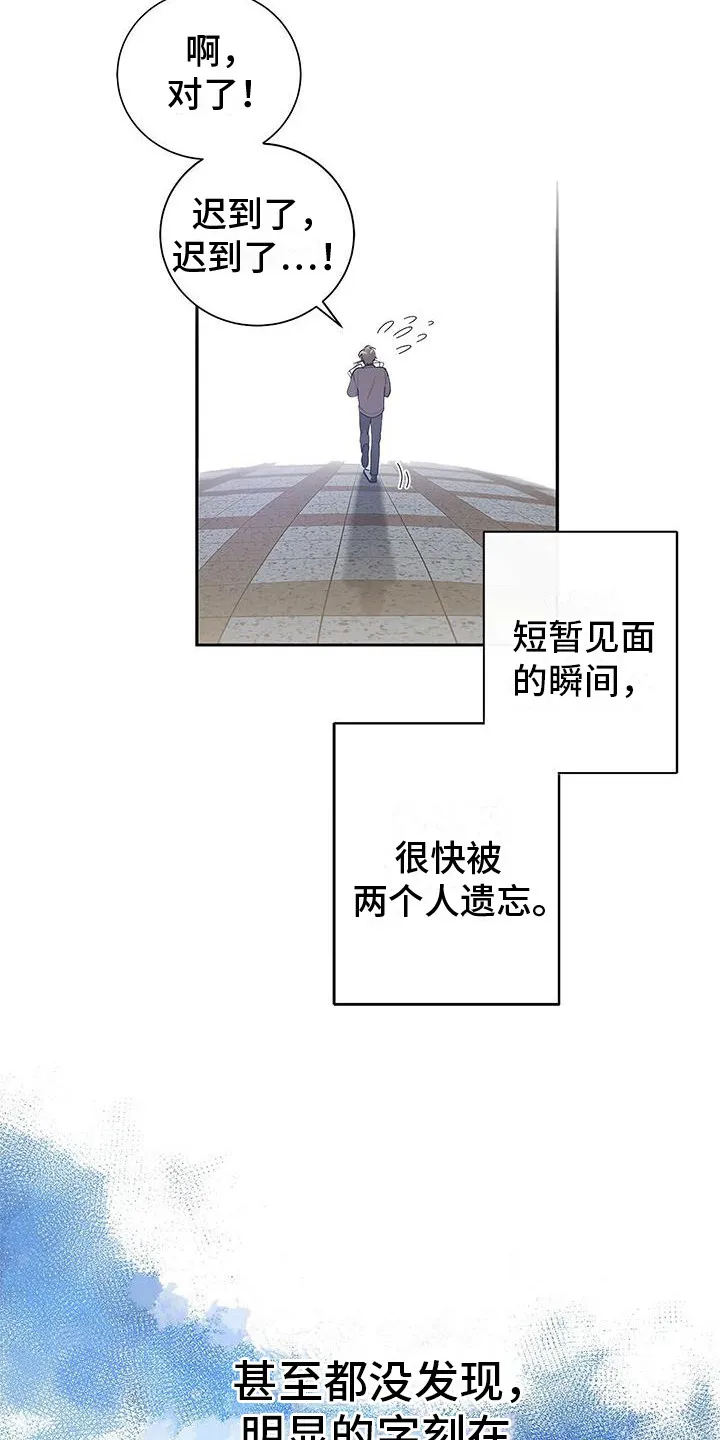 熟悉的面孔漫画漫画,第1章：短暂的相遇18图