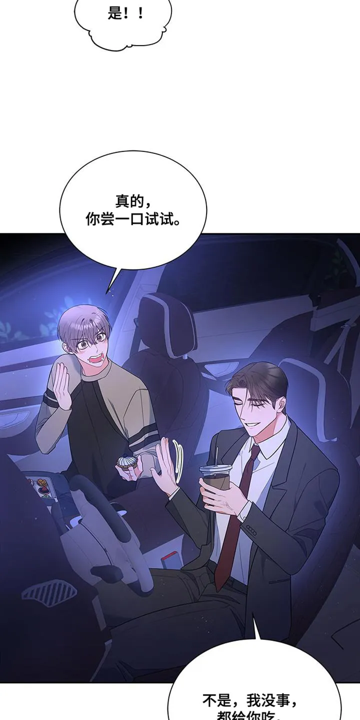 熟悉的面孔漫画又名叫什么漫画,第72章：万幸！5图