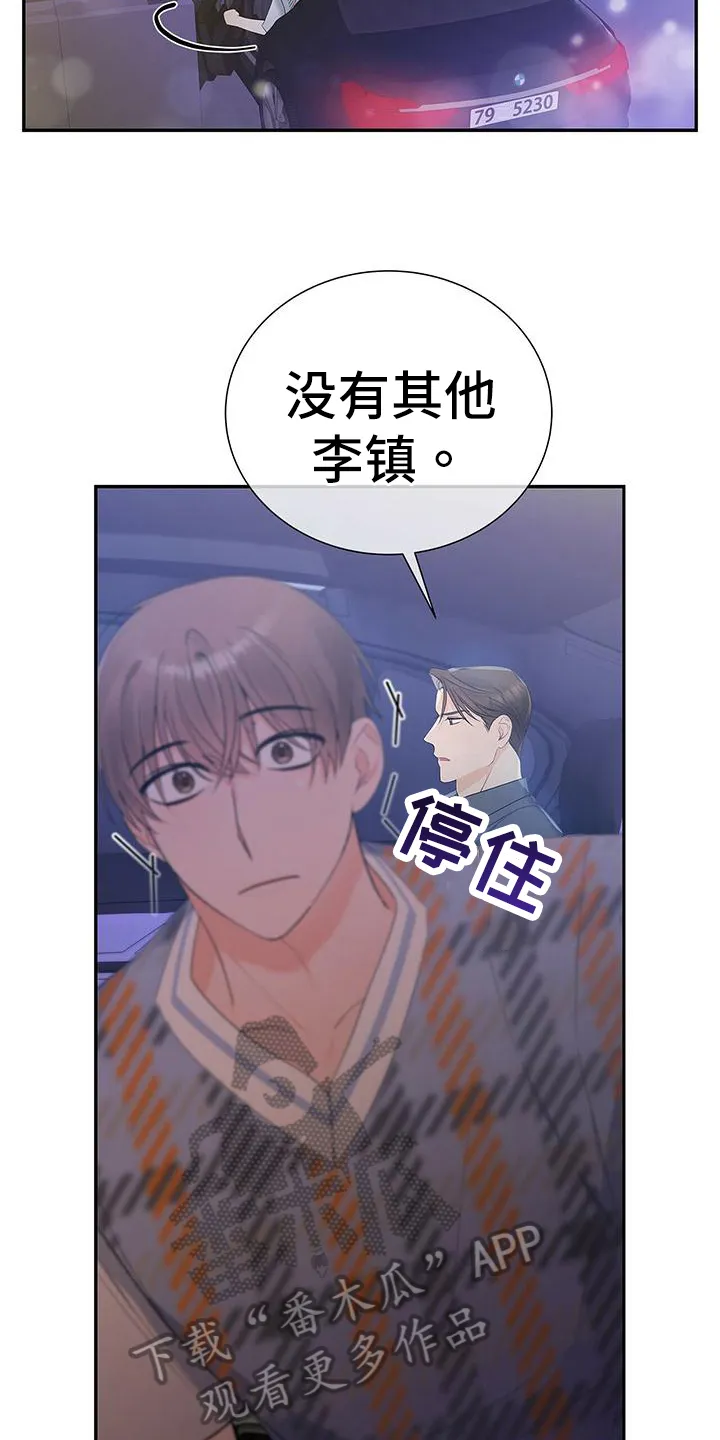 熟悉的面孔免费完整版漫画,第28章：独名人6图
