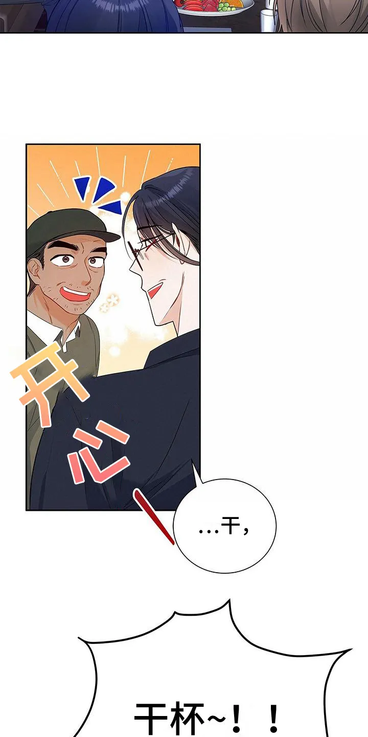 换上别人的面孔漫画漫画,第25章：指名道姓19图