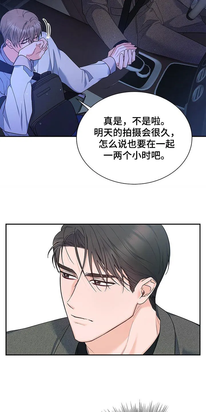 很熟悉的面孔漫画,第62章：尬聊21图