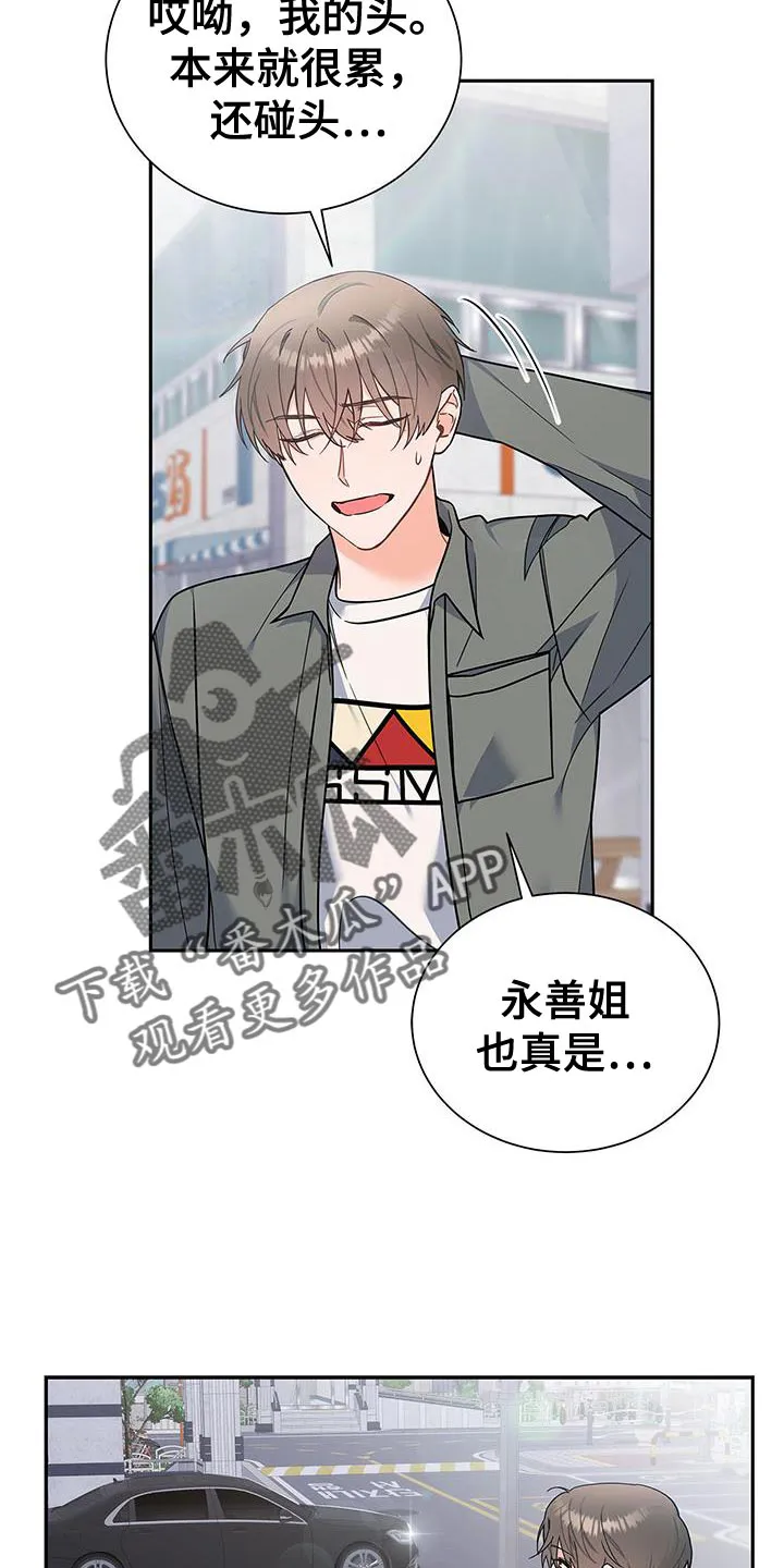 熟悉的面孔的说说漫画,第76章：好久不见10图