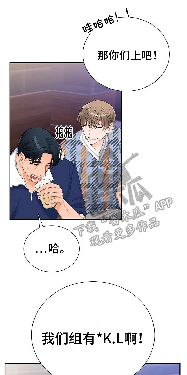 熟悉的面孔漫画漫画,第24章：歌舞助兴9图