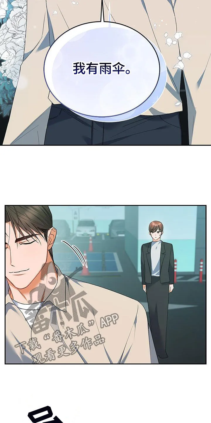 熟悉的面孔的说说漫画,第60章：出国5图