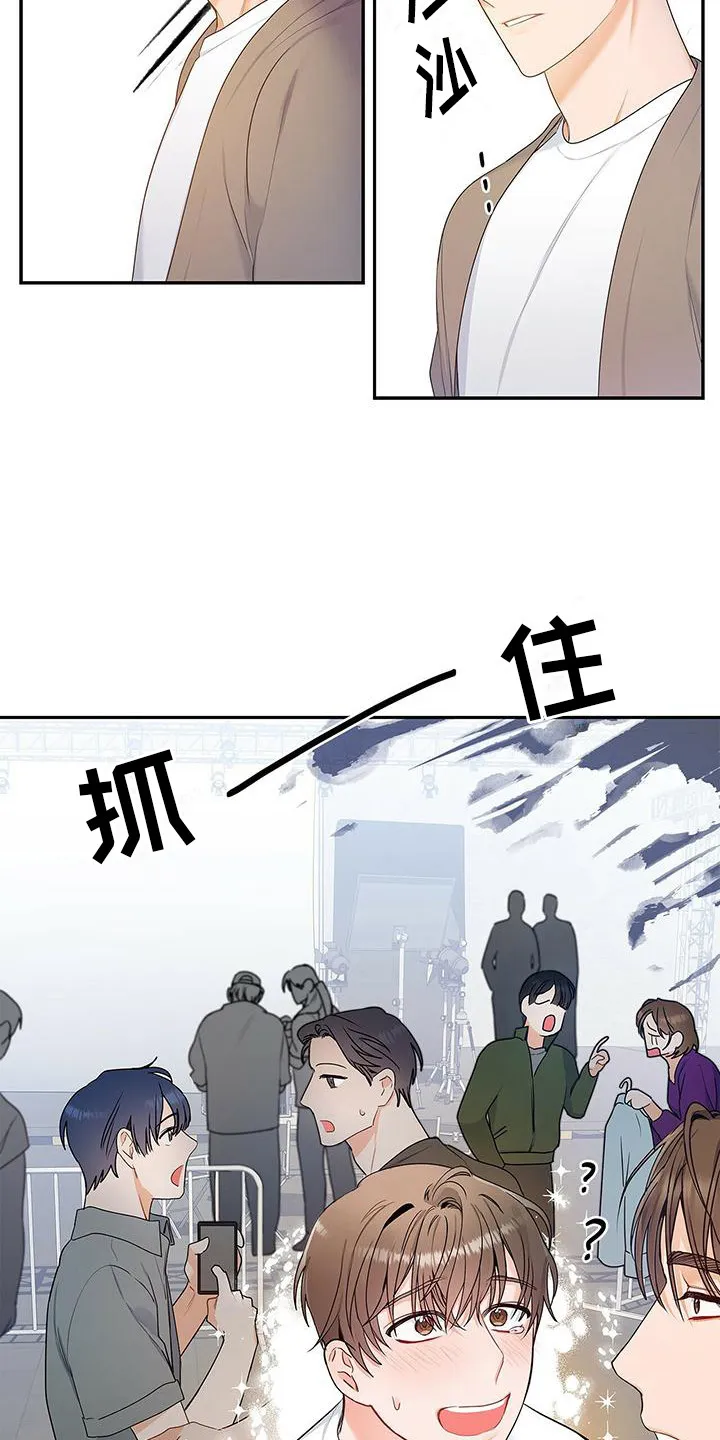熟悉的面孔的说说漫画,第13章：没问题23图
