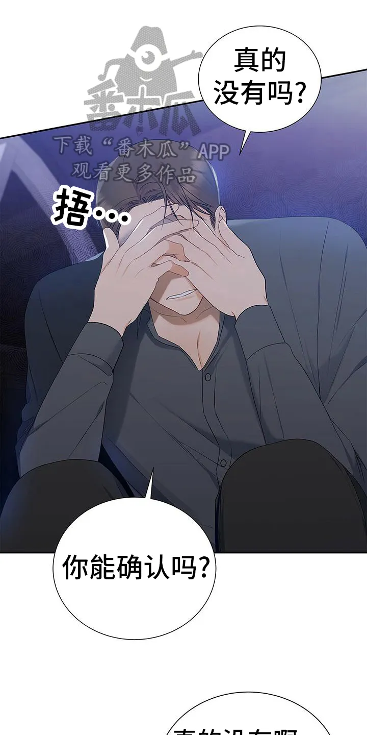 熟悉的面孔免费完整版漫画,第28章：独名人1图