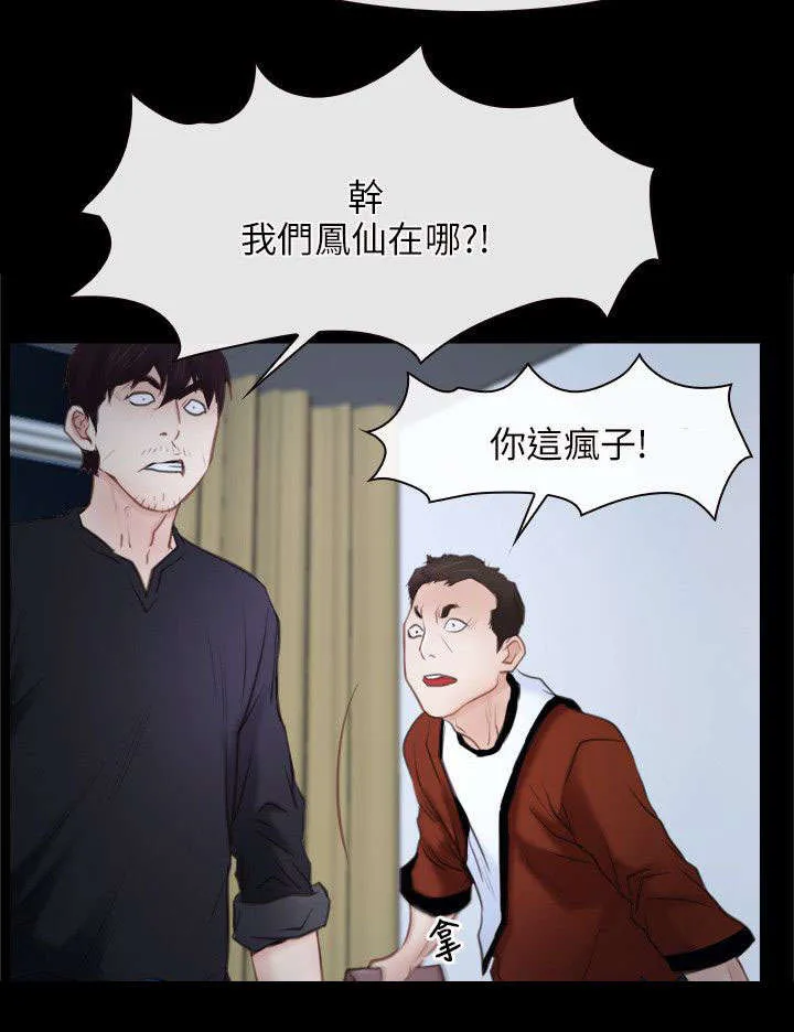 拯救宅男漫画漫画,第37章：昏迷3图