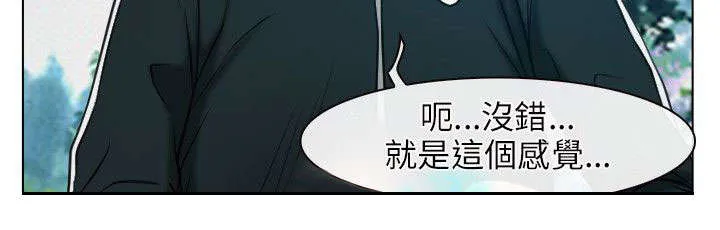 拯救宅男漫画漫画,第6章：救援队7图