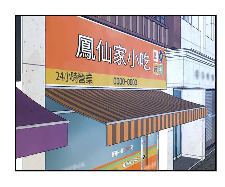 拯救宅男漫画漫画,第18章：喜欢2图