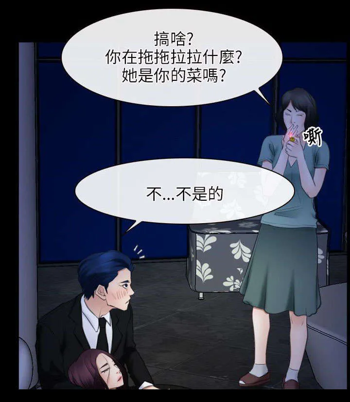 拯救宅男漫画漫画,第56章：讹钱6图