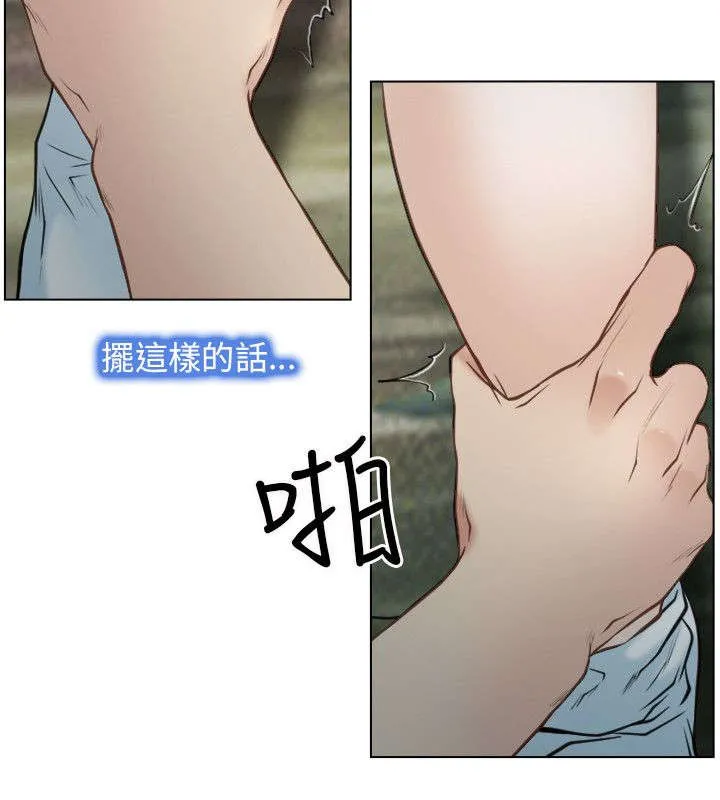 拯救宅男漫画漫画,第6章：救援队5图