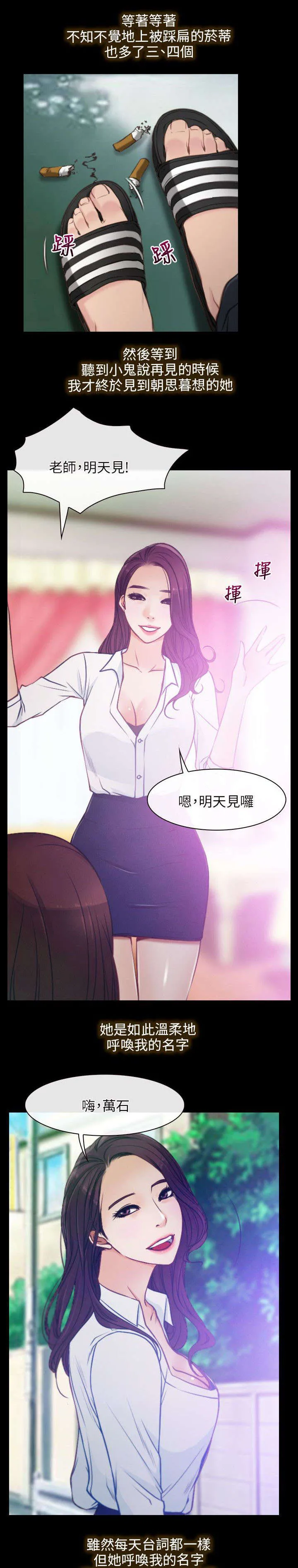 拯救宅男漫画漫画,第2章：不想走3图