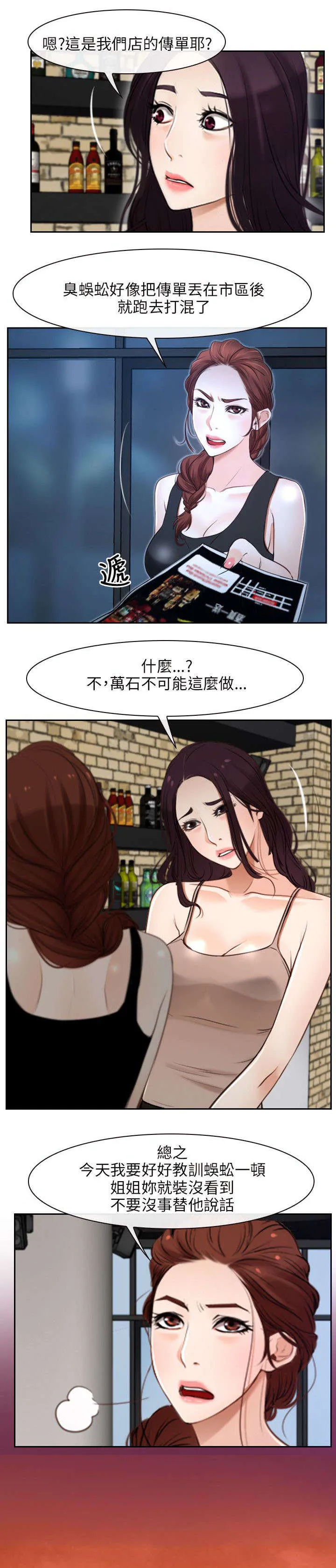 拯救宅男漫画漫画,第22章：搬走8图