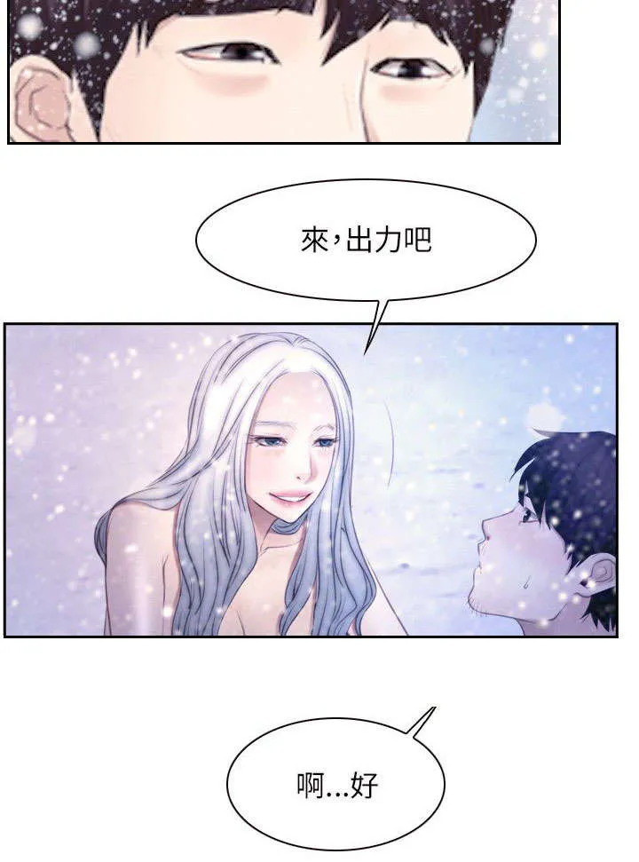 拯救宅男漫画漫画,第68章：同心协力10图