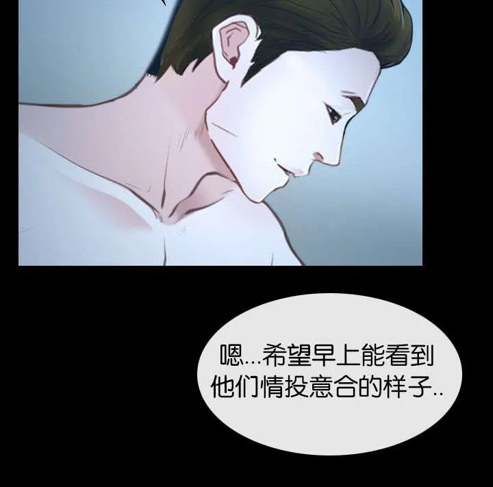 拯救宅男漫画漫画,第24章：醉酒14图