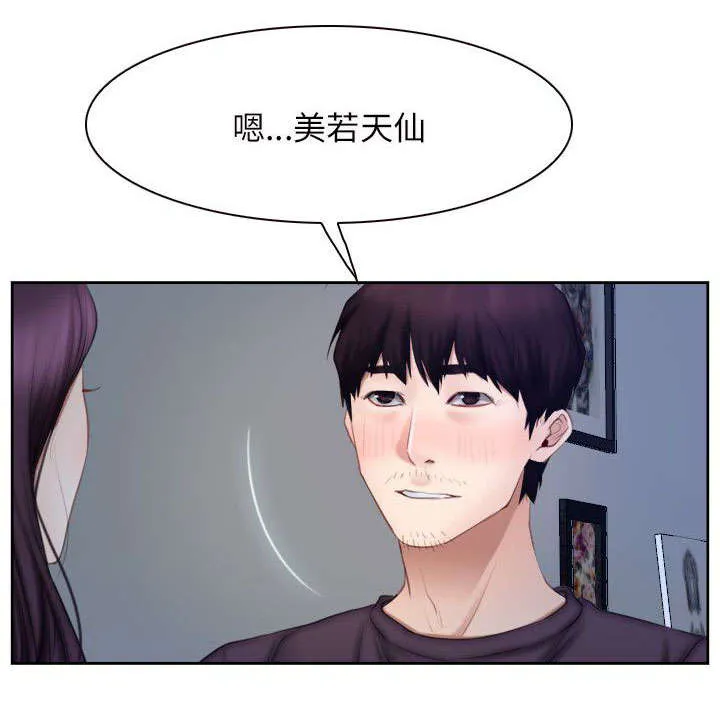 拯救宅男漫画漫画,第71章：教主5图