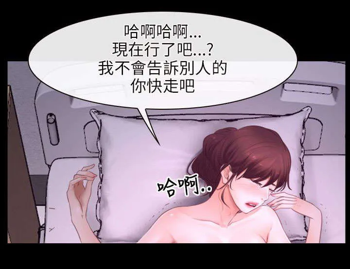 拯救宅男漫画漫画,第38章：位置22图