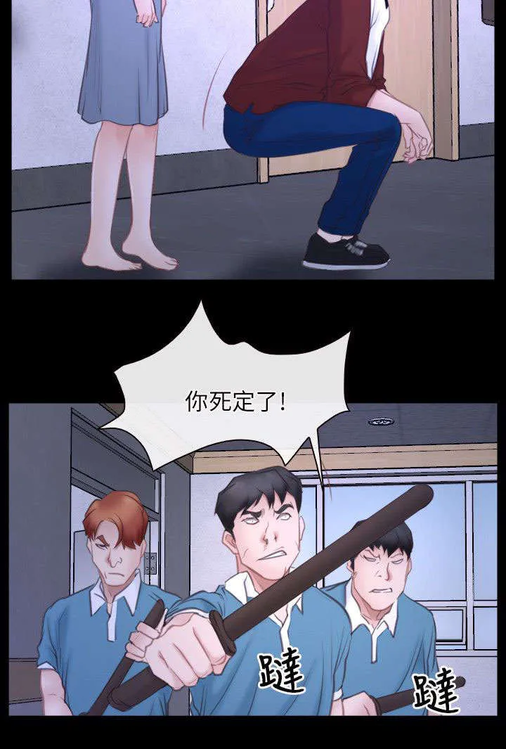 拯救宅男漫画漫画,第41章：逃跑5图