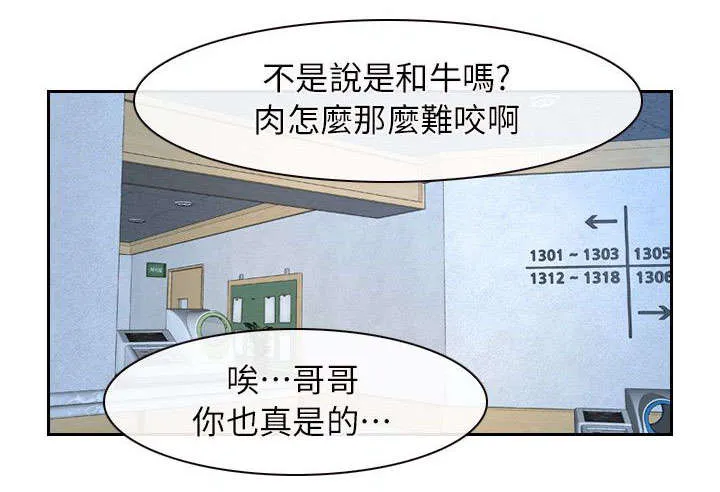 拯救宅男漫画漫画,第74章：营救1图