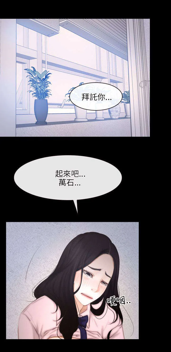 拯救宅男漫画漫画,第67章：守护天使10图