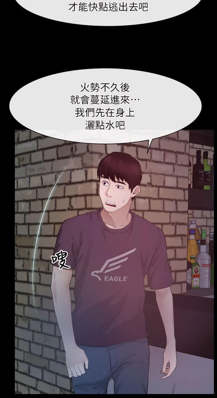 拯救宅男漫画漫画,第81章：逃出6图