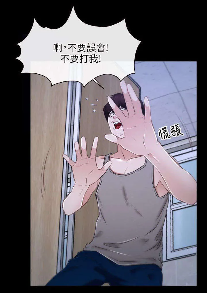 拯救宅男漫画漫画,第29章：赌约4图