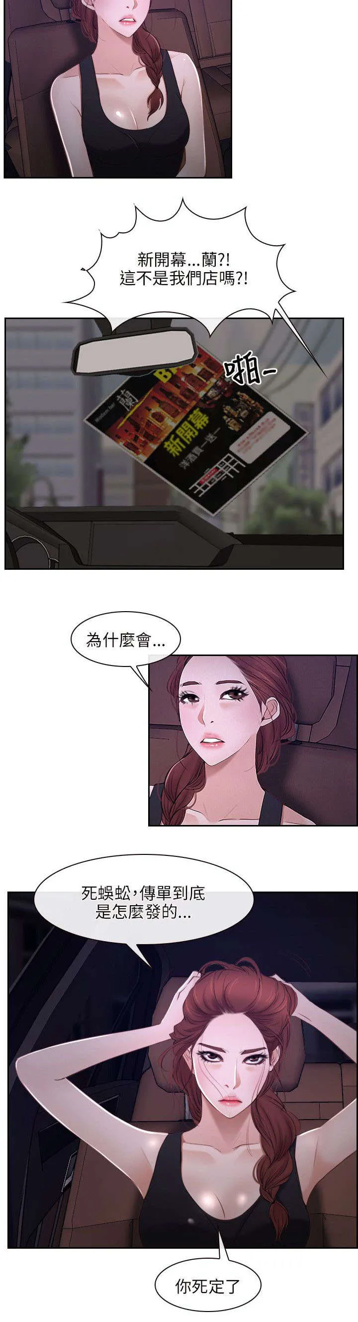 拯救宅男漫画漫画,第22章：搬走4图