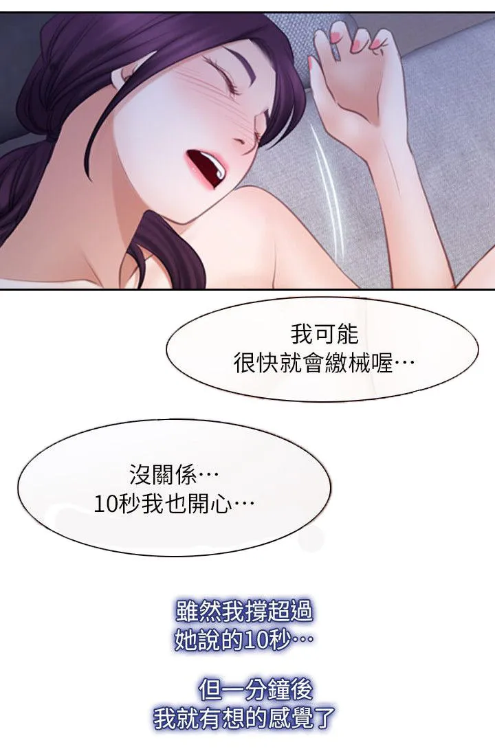 拯救宅男漫画漫画,第90章：谢谢你蜈蚣（完结）10图