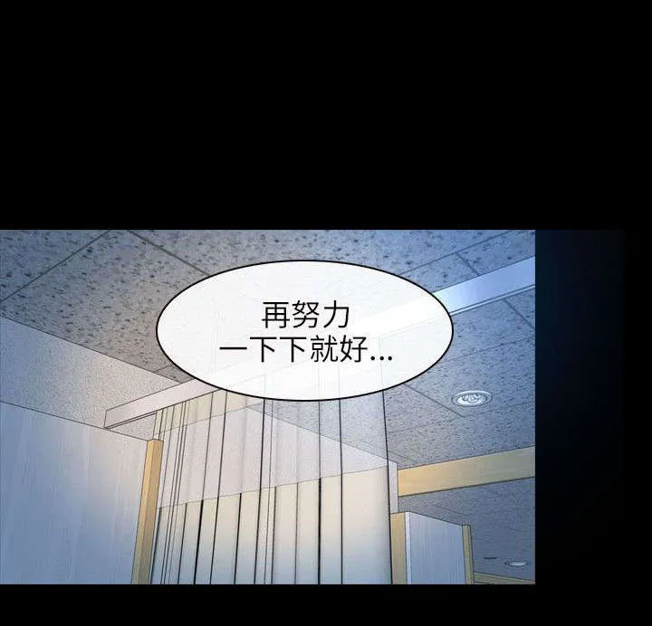 拯救宅男漫画漫画,第68章：同心协力12图