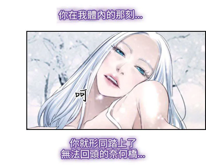 拯救宅男漫画漫画,第67章：守护天使17图