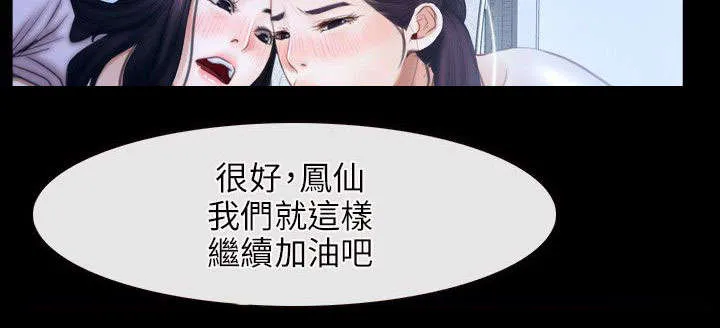 拯救宅男漫画漫画,第69章：决心3图