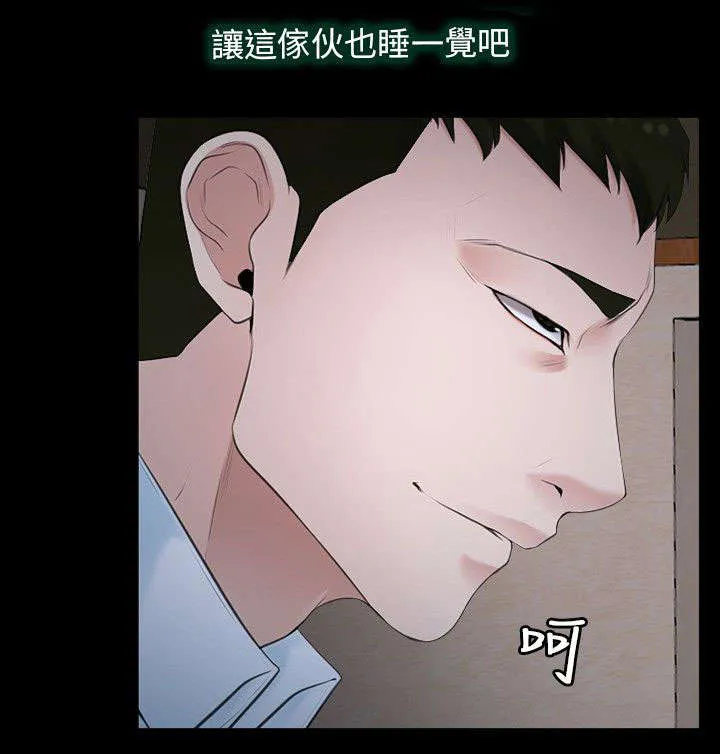 拯救宅男漫画漫画,第8章：诱惑6图