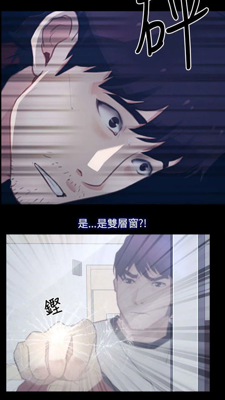 拯救宅男漫画漫画,第41章：逃跑18图