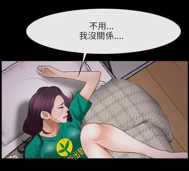 拯救宅男漫画漫画,第54章：陪酒15图