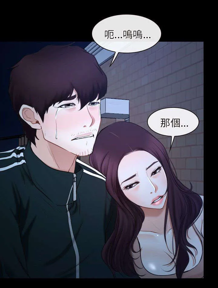 拯救宅男漫画漫画,第25章：欺骗14图