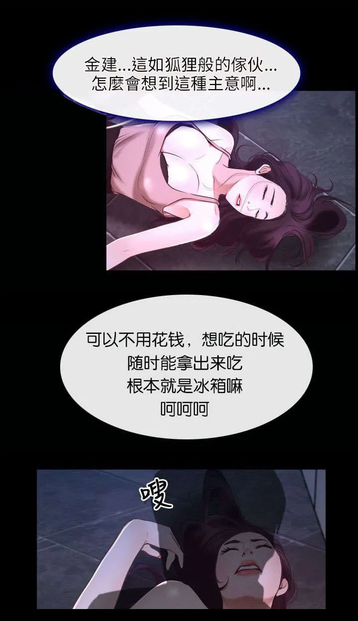 拯救宅男漫画漫画,第24章：醉酒10图